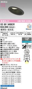 OD361345BCR