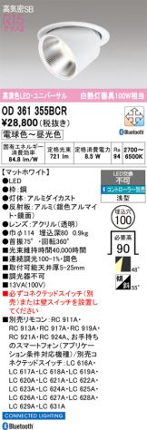OD361355BCR