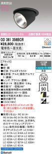 OD361356BCR