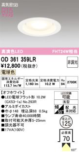 OD361359LR