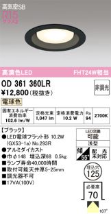 OD361360LR