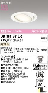 OD361361LR