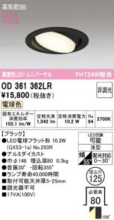 OD361362LR