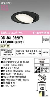 OD361362WR