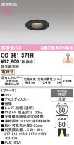 OD361371R