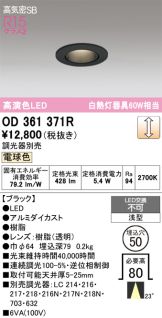 OD361371R