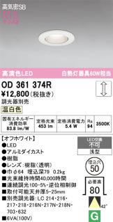 OD361374R