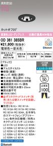 OD361385BR