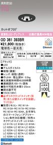 OD361393BR