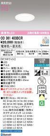 OD361403BCR