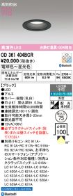 OD361404BCR
