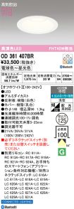 OD361407BR