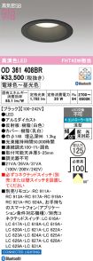 OD361408BR