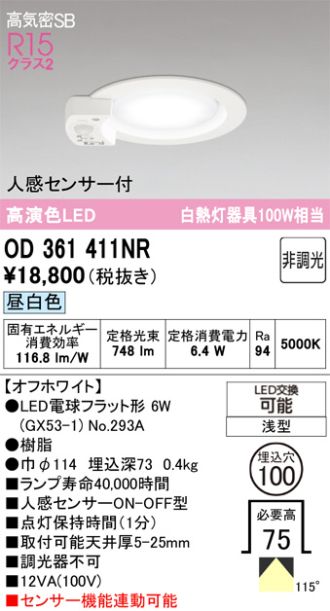 OD361411NR