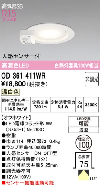 OD361411WR