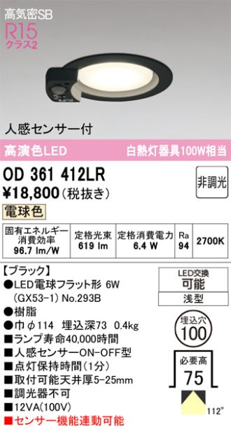 OD361412LR