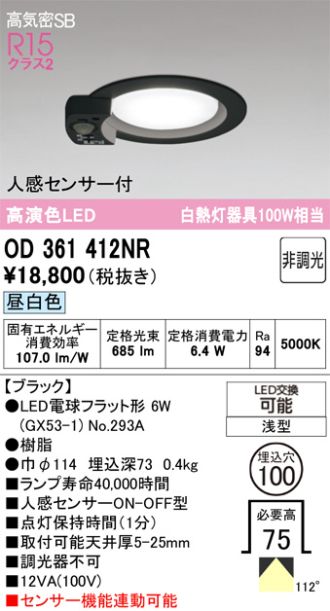 OD361412NR