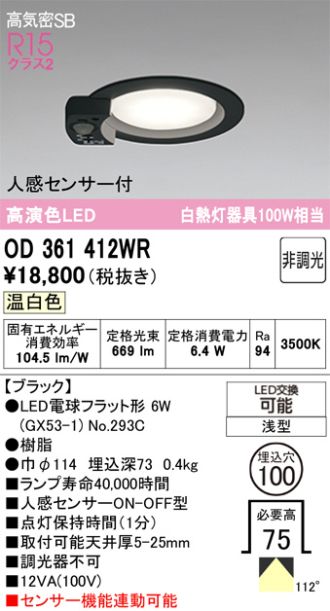 OD361412WR