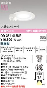 OD361413NR