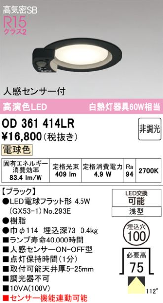 OD361414LR