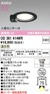OD361414WR