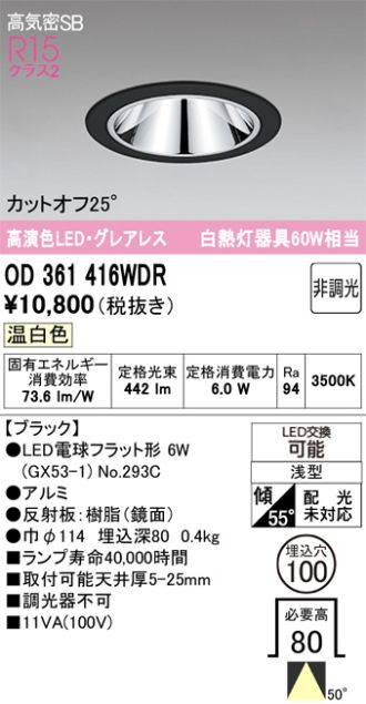 OD361416WDR