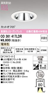 OD361417LDR