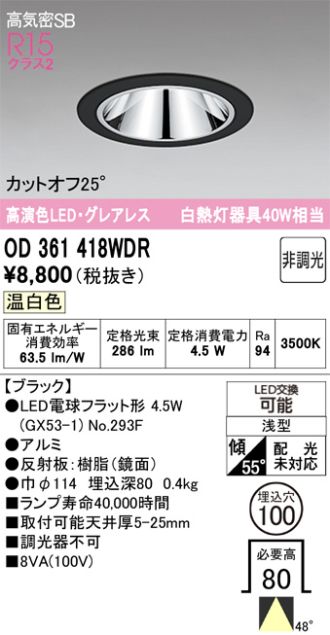 OD361418WDR