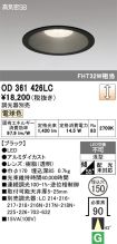 OD361426LC