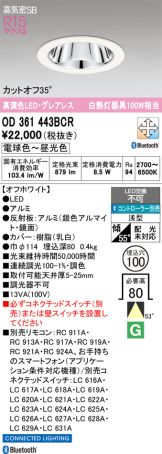 OD361443BCR