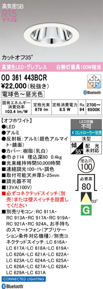 OD361443BCR
