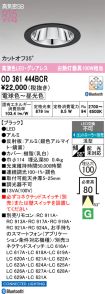 OD361444BCR