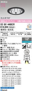 OD361446BCR