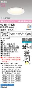OD361447BCR