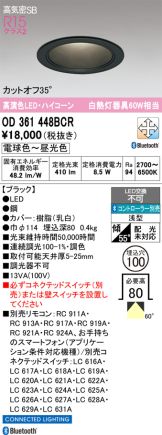 OD361448BCR