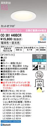 OD361449BCR
