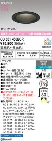 OD361450BCR