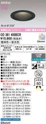 OD361450BCR
