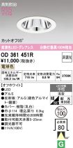 OD361451R