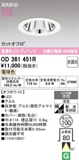 OD361451R