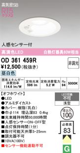 OD361459R