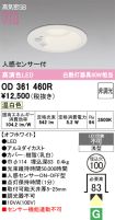 OD361460R