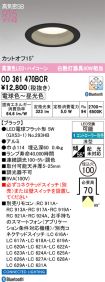 OD361470BCR