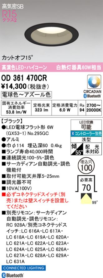 OD361470CR
