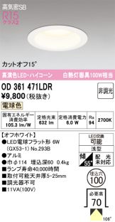 OD361471LDR