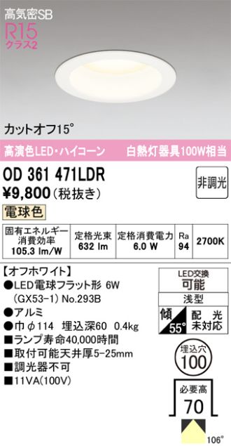 OD361471LDR