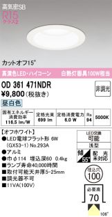 OD361471NDR