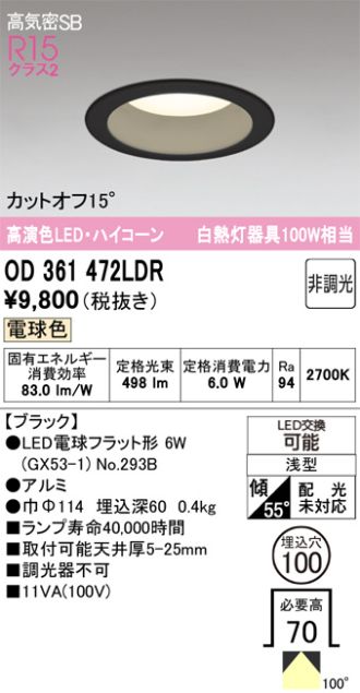 OD361472LDR