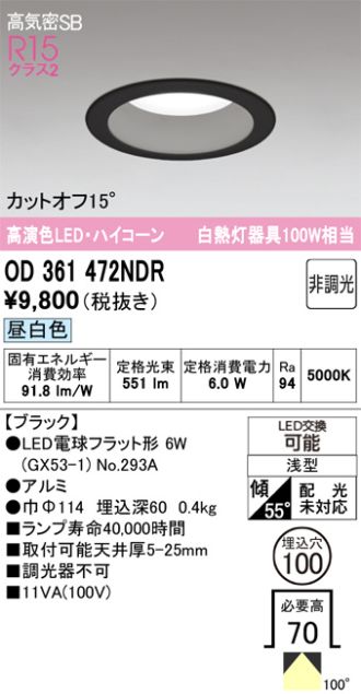 OD361472NDR