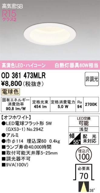 OD361473MLR